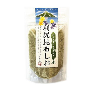 利尻昆布塩　袋　110g 　こんぶ　しお　北海道　しおさい　汐彩　利尻昆布しお　利尻根昆布粉末　手作りさんま魚醤　天日塩　お土産　おみやげ　プレゼント　ギフト　贈り物