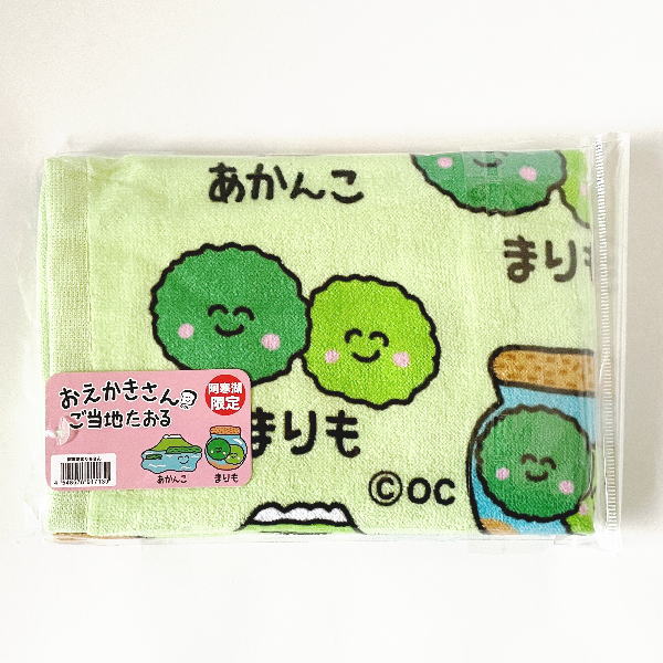 楽天市場】まりもっこり（日用品雑貨・文房具・手芸）の通販