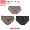 レディスインナー ショーツ リラックス 婦人肌着 下履 キレイ レース付き 組合せ 楽々 安い お値打ち お買い得