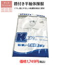 襟付　半袖　体操服　キッズファッション　子供用品　学童用品　小学校必需品　抗菌防臭加工　スタート　運動会　安い　お値打ち　お買い得　楽天マラソン