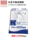 丸首 半袖 体操服 キッズファッション 子供用品 学童用品 小学校必需品 抗菌防臭加工 スタート 安い お値打ち お買い得 楽天マラソン