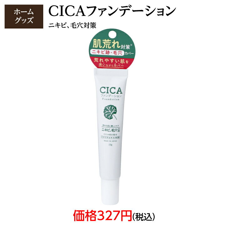 美容　コスメ　CICA　シカ　ファン