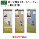 レディース メンズ 腹巻 綿 リブ 男女兼用 日本製 安い お買得 お値打ち(4)