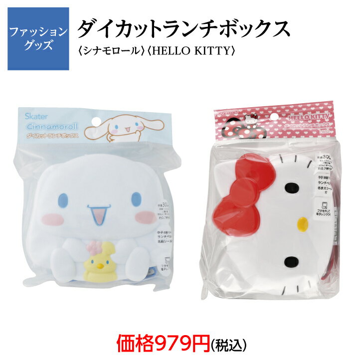 楽天市場】ピクニックランチボックス キティの通販 楽天市場】ピクニックランチボックス キティの通販