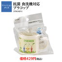 抗菌食洗機対応プラコップ プラコップ ピクミン カップ 歯磨き うがい 学校 ハミガキ
