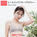 レディースインナー ファンデーション ノンワイヤーブラジャー ノンワイヤー ブラジャー ブラ リラックス 楽 婦人 下着 お値打ち お買得 ストレスフリー かわいい