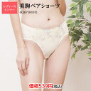 レディースインナー ショーツ 婦人下着 婦人肌着 パンツ パンティ かわいい お値打ち お買得 ペア(4)