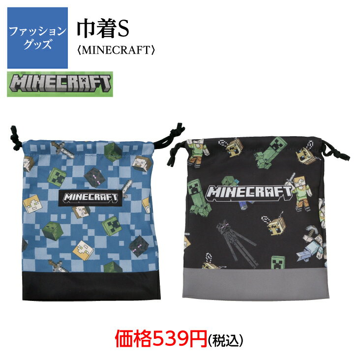 楽天市場】マイクラ 巾着の通販