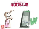 半夏瀉心湯 ハンゲシャシントウ【メール便送料無料】松浦薬業 ...