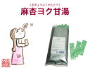麻杏ヨク甘湯 マキョウヨクカントウ【メール便送料無料】30包...