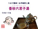 香砂六君子湯 コウシャリックンシトウ 【メール便送料無料】お...