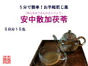 【クーポン発行中!】安中散加茯苓 アンチュウサンカブクリョウ...