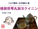 【クーポン発行中】桂枝茯苓丸料加ヨク苡仁 ケイシブクリョウガ...