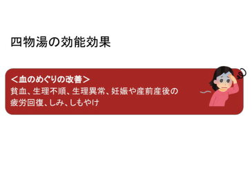 【クーポン発行中！】四物湯　シモツトウ　2000錠　約120日分　貧血気味の冷え症　生理不順　月経異常　更年期障害　冷え症　貧血　しみ　一元製薬　第2類医薬品　しもつとう