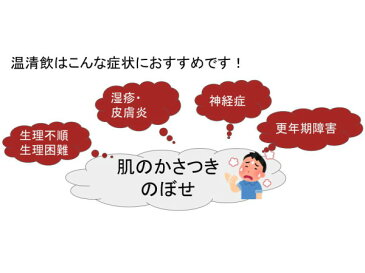 温清飲　ウンセイイン 煎じ薬　20日分 赤く熱を持ち乾燥したアトピー 生理痛　生理不順　更年期障害　薬局製剤 うんせいいん