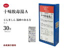 【クーポン発行中！】十味敗毒湯 ジュウミハイドクトウ【メール便送料無料】三和生薬 30包 エキス細粒 にきび 吹出物 蕁麻疹 じんましん 湿疹 皮膚炎 アトピー 目の痒み 水虫 第2類医薬品 じゅうみはいどくとう