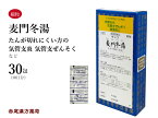 麦門冬湯　バクモンドウトウ【メール便送料無料】三和生薬　30包　エキス細粒　咳　気管支炎　気管支喘息　咽頭炎　声枯れ　痰　たん　 乾燥感のある空咳　第2類医薬品　ばくもんどうとう