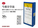 芍薬甘草湯 シャクヤクカンゾウトウ【メール便送料無料】三和生薬 30包 エキス細粒 こむら返り 腹痛 腰痛 筋肉の痙攣 けいれん 第2類医薬品 しゃくやくかんぞうとう