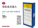 苓桂朮甘湯　リョウケイジュツカントウ三和生薬　30包　エキス細粒　立ちくらみ　目眩　めまい　頭痛　耳鳴り　動悸　息切れ　神経症　神経過敏　不安感　不眠　第2類医薬品　りょうけいじゅつかんとう