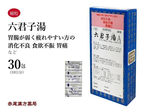 【クーポン発行中！】六君子湯　リックンシトウ【メール便送料無料】三和生薬　30包　エキス細粒　胃炎　胃腸虚弱　胃下垂　消化不良　食欲不振　胃痛　嘔吐　第2類医薬品　りっくんしとう