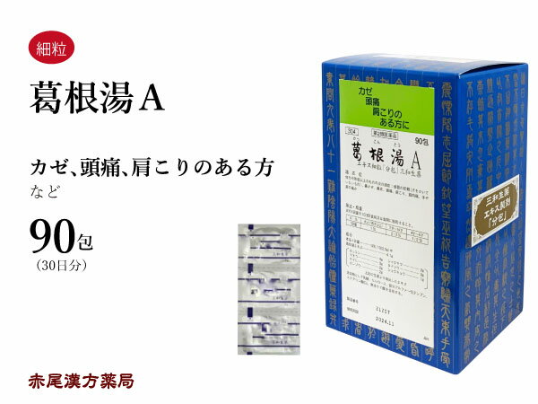 【最大2,000円OFFクーポン配布★22(水)23：59まで】【第(2)類医薬品】かぜピラシンゴールドK 6包入 風邪薬 かぜ薬 置き薬 配置薬 富山 大協薬品工業 ※こちらの商品はお一人様1箱限りとなります