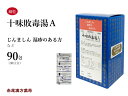 十味敗毒湯　ジュウミハイドクトウエキス細粒　90包　三和生薬　にきび　吹出物　蕁麻疹　じんましん　湿疹　皮膚炎　アトピー　水虫　目の痒み　第2類医薬品　じゅうみはいどくとう