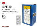 麦門冬湯　バクモンドウトウ【送料無料】三和生薬　90包　エキス細粒　咳　気管支炎　気管支喘息　咽頭炎　声枯れ　痰　たん　乾燥感の..