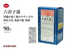 【クーポン発行中！】六君子湯　リックンシトウ【送料無料】三和生薬　90包　エキス細粒　胃炎　胃腸虚弱　胃下垂　消化不良　食欲不振　胃痛　嘔吐　第2類医薬品　りっくんしとう