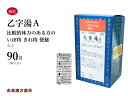 乙字湯　オツジトウ【送料無料】三和生薬　90包　エキス細粒　痔核　いぼ痔　きれ痔　便秘　軽度の脱肛　第2類医薬品　おつじとう