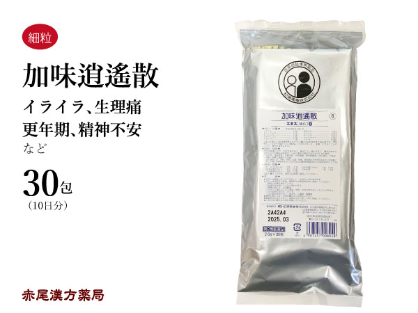 加味逍遙散　カミショウヨウサン30包　松浦薬業エキス細粒08　イライラタイプの生理痛　更年期　精神不安　加味逍遥散　第2類医薬品　かみしょうようさん