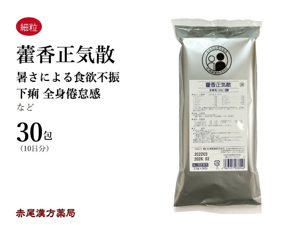 カッ香正気散　カッコウショウキサン30包　松浦薬業エキス細粒38　感冒　暑さによる食欲不振　急性胃腸炎　下痢　全身倦怠　風邪　第2類医薬品　かっこうしょうきさん