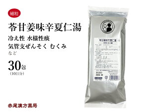 【クーポン発行中!】苓甘姜味辛夏仁湯 リョウカンキョウミシンゲニントウ【メール便送料無料】30包 松浦薬業エキス細粒62 虚弱な人の気管支炎 貧血 冷え症 鼻炎 花粉症 動悸 浮腫み 第2類医薬品 りょうかんきょうみしんげにんとう