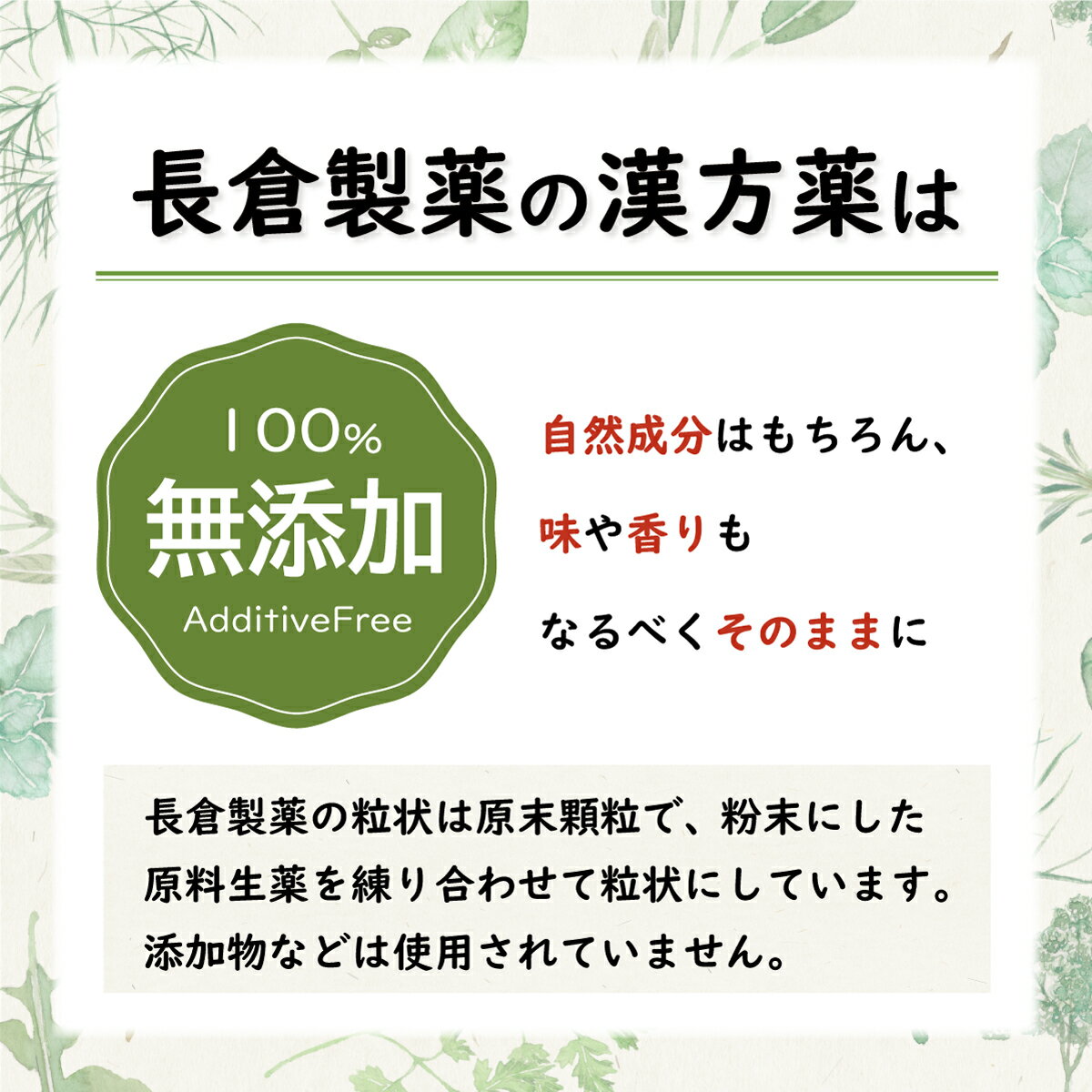 十味敗毒湯 じゅうみはいどくとう 長倉製薬 粒状 30包 無添加 漢方 個包装 小分け にきび 尋常性ざ瘡 吹き出物 湿疹 皮膚炎 蕁麻疹 じんましん 乳腺炎 アトピー 水虫 目のかゆみ 急性湿疹 痒み ニキビ 代謝 漢方薬 生薬 第2類医薬品 ジュウミハイドクトウ 3