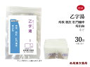 乙字湯 オツジトウ 【メール便送料無料】 長倉製薬 粒状 30包 漢方薬 販売 痔 出血 いぼ痔 薬 漢方 切れ痔 脱肛 痔出血 痔の薬 便秘 柴胡 升麻 大黄 当帰 甘草 痔核の薬 医薬品 お通じ 痔薬 痔の薬 いぼ痔薬 おつじとう 第2類医薬品 第二類医薬品