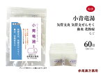 小青竜湯　ショウセイリュウトウ 【送料無料】 長倉製薬　粒状60包　くしゃみ　鼻水の多い花粉症　風邪　鼻炎　アレルギー性鼻炎　気管支炎　気管支喘息　咳　浮腫み（むくみ）　第2類医薬品　しょうせいりゅうとう