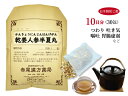【クーポン発行中!】乾姜人参半夏丸 カンキョウニンジンハンゲガン【送料無料】お手軽煎じ薬10日分30包 つわり 胃炎 胃腸虚弱 薬局製剤 かんきょうにんじんはんげがん