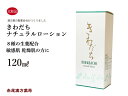 きわだちナチュラルローション 120ml 自然化粧品 ヤマダ薬研 生薬配合 敏感肌 乾燥肌