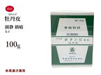 【クーポン発行中！】牡丹皮　エキス加　ボタンピ　長倉製薬　単味粒状　100g　鎮静、鎮痛　第2類医薬品　ぼたんぴ