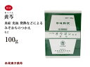 黄ゴン　エキス加　オウゴン　長倉製薬　単味粒状　100g　炎症　充血　発熱などによるみぞおちのつかえ　第2類医薬品　おうごん