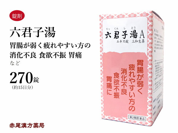 【第2類医薬品】【5個セット】 ストレージタイプI　6包×5個セット 【正規品】