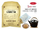七物降下湯 シチモツコウカトウ【メール便送料無料】お手軽煎じ薬5日分15包 高血圧に伴う随伴症状 のぼせ 肩こり 耳鳴り 頭重 薬局製剤 しちもつこうかとう