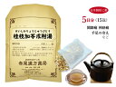 桂枝加苓朮附湯 ケイシカリョウジュツブトウ【メール便送料無料】お手軽煎じ薬5日分15包 関節痛 神経痛 手足の冷え 薬局製剤 けいしかりょうじゅつぶとう