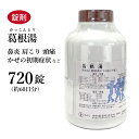 【アウトレット40%OFF】葛根湯 かっこんとう 720錠 伸和製薬 錠剤 約60日分 風邪 感冒の初期 鼻かぜ 鼻炎 頭痛 肩こり 筋肉痛 手や肩の痛み 第2類医薬品 カッコントウ セルフメディケーション税制対象