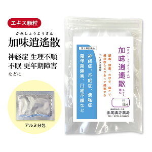加味逍遙散 かみしょうようさん 東洋漢方 エキス顆粒 1〜30日分 選べる包数【メール便 送料無料】加味逍遥散 肩こり 神経症状 便秘 冷え性 虚弱体質 月経困難症 更年期障害 血の道症 不眠症 のぼせ イライラ 生理痛 更年期 精神不安 第2類医薬品