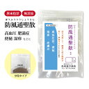 防風通聖散 ぼうふうつうしょうさん 【送料無料】 長倉製薬 顆粒 選べる包数 1〜30日分 漢方 防風通 漢方薬 肥満症 便秘 むくみ 肥満 皮下脂肪 お腹 高...