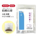 桔梗石膏 ききょうせっこう 長倉製薬 顆粒 選べる包数 1〜30日分【メール便 送料無料 】 漢方薬 生薬 個包装 桔梗 石膏 市販 去痰 発熱 風邪 炎症 扁...