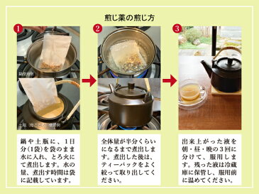 三黄瀉心湯　サンオウシャシントウ　煎じ薬　30日分　目眩（めまい）　更年期障害　肩こり　耳鳴り　痔　不眠　便秘　鼻血　不安感 薬局製剤 さんおうしゃしんとう