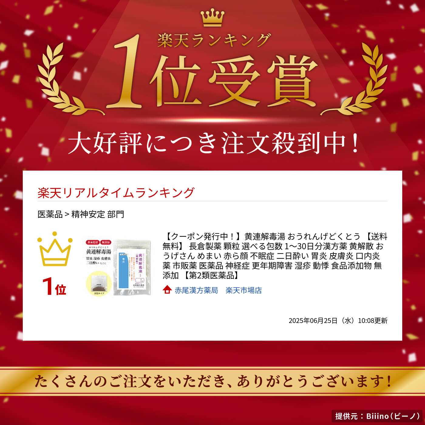 黄連解毒湯 おうれんげどくとう 【送料無料】 長倉製薬 顆粒 選べる包数 1〜30日分漢方薬 黄解散 おうげさん めまい 赤ら顔 不眠症 二日酔い 胃炎 皮膚炎 口内炎薬 市販薬 医薬品 神経症 更年期障害 湿疹 動悸 食品添加物 無添加 【第2類医薬品】