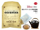 桂枝加竜骨牡蛎湯 けいしかりゅうこつぼれいとう 薬局製剤 10日分 10包 漢方 薬 漢方薬 煎じ薬 個包装 小分け 神経質 動悸 不眠症 不眠 小児夜泣き 夜泣き 神経過敏 眼精疲労 神経症 ストレス 動悸 不安 緊張 胃腸 湯出し イライラ 夜尿症 疲れやすい