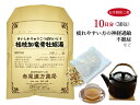 桂枝加竜骨牡蛎湯 ケイシカリュウコツボレイトウ【送料無料】お手軽煎じ薬10日分30包 神経質な人の動悸 不眠症 小児夜泣き 神経過敏 不眠症 眼精疲労 薬局製剤...